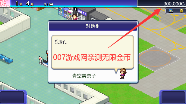 珍宝机场物语中文正版