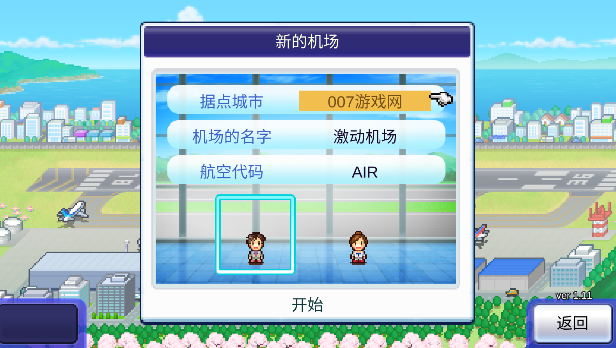 珍宝机场物语内购中文版