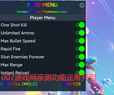 走开外星人内置修改器