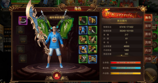 霸刀传奇攻速版