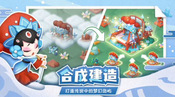 传说中的合合岛游戏2022最新版 传说中的合合岛游戏2022最新版