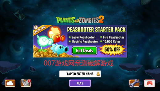 植物大战僵尸2国际版破解版