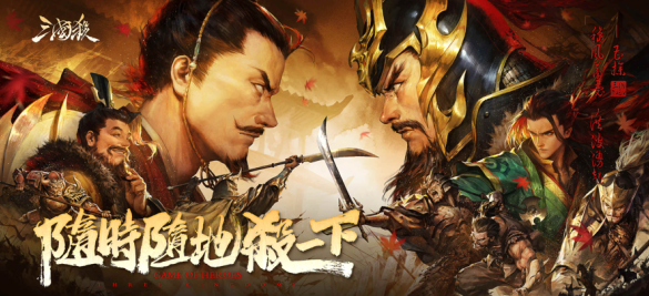 三国杀九游最新版本 三国杀九游最新版本