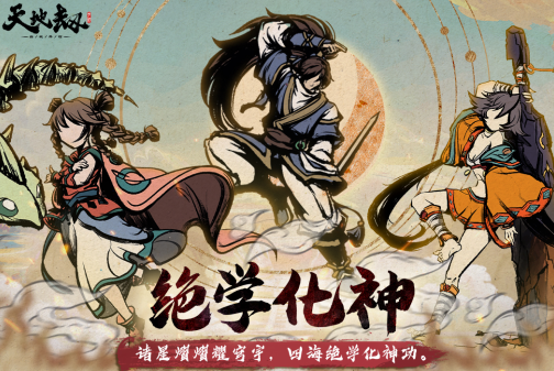 天地劫幽城再临九游渠道服 天地劫幽城再临九游渠道服