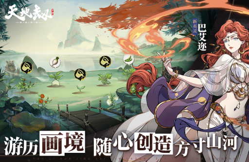 天地劫幽城再临九游渠道服 天地劫幽城再临九游渠道服