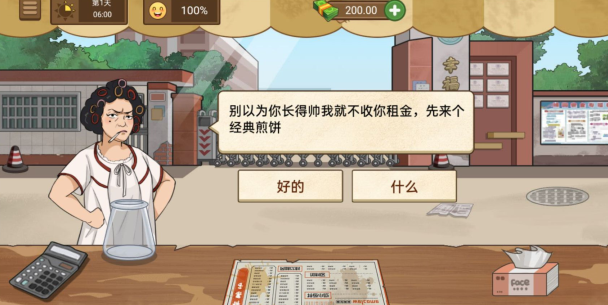 我的煎饼摊米粉店最新版 我的煎饼摊米粉店最新版