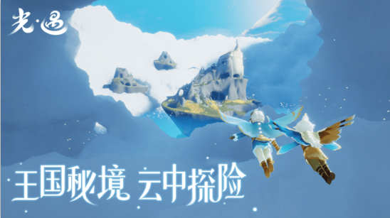 光遇vivo应用商店登录版