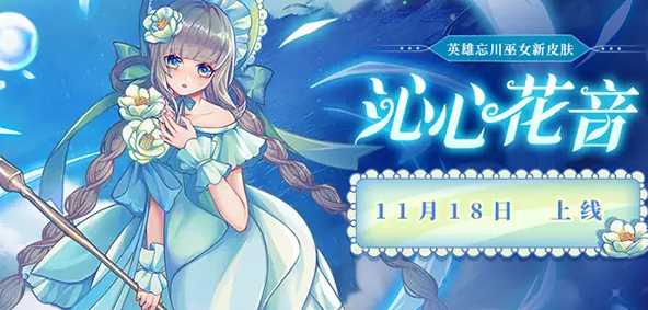 英魂之刃口袋版