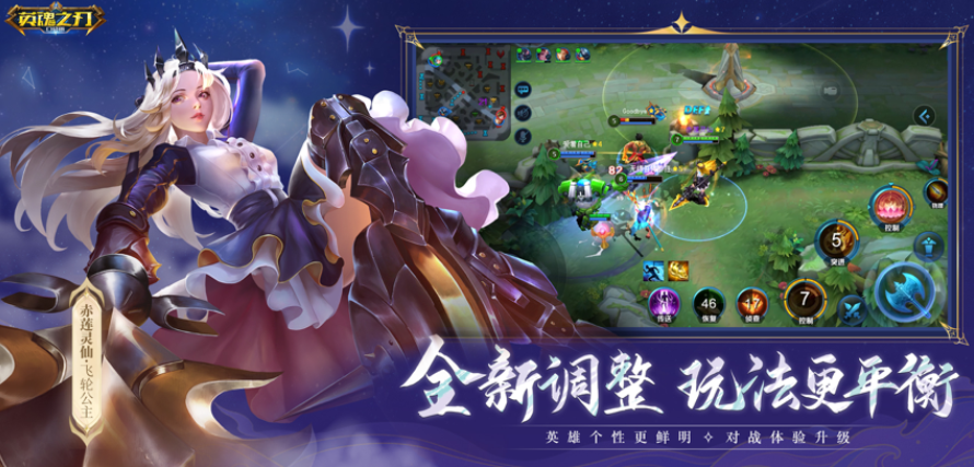 英魂之刃qq微信登录版