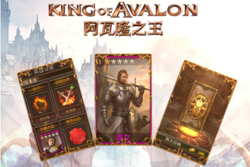 阿瓦隆之王官方版