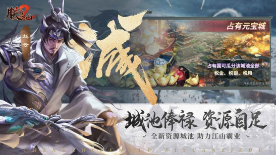 朕的江山2官方正版游戏