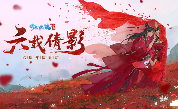 倩女幽魂九游客户端 倩女幽魂九游客户端