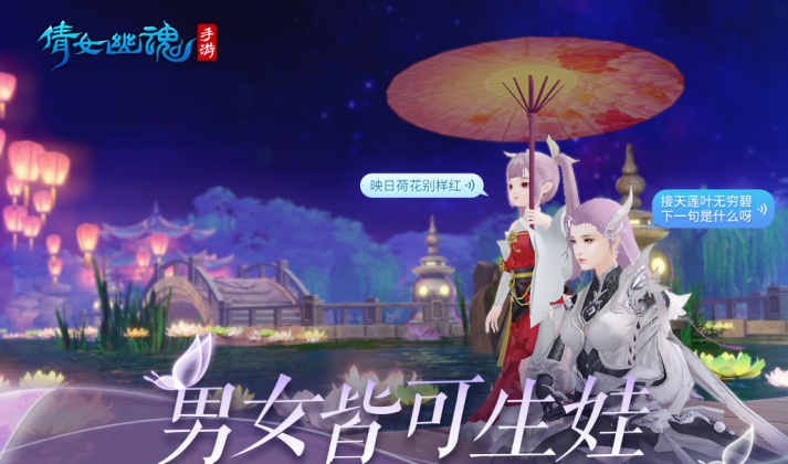 倩女幽魂vivo客户端最新版 倩女幽魂vivo客户端最新版