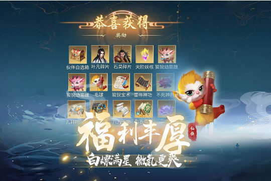 辰东群侠传最新版