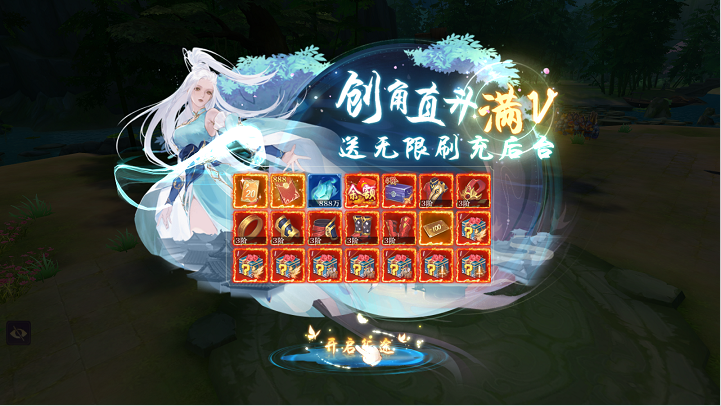 剑御天下破解版 剑御天下破解版