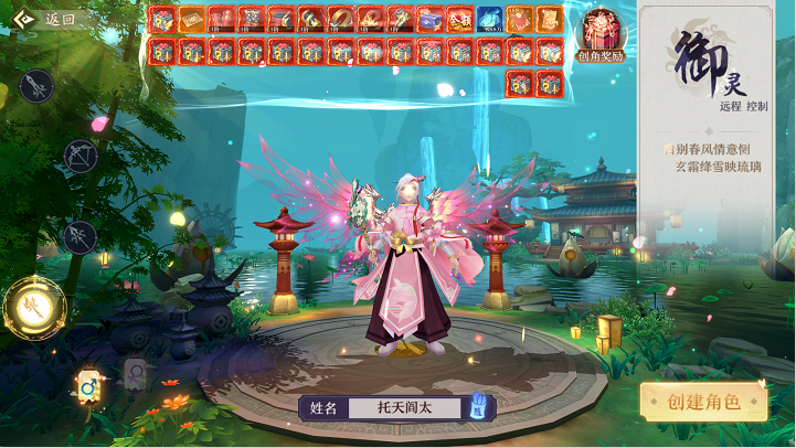 剑御天下破解版 剑御天下破解版