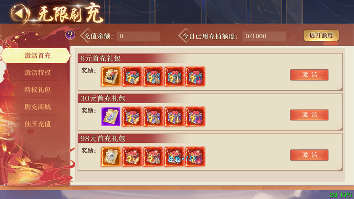 剑御天下破解版 剑御天下破解版