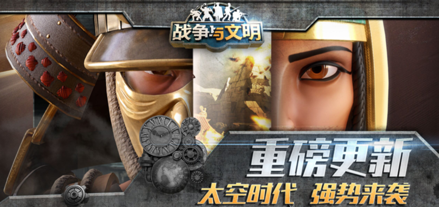 战争与文明亚服最新版