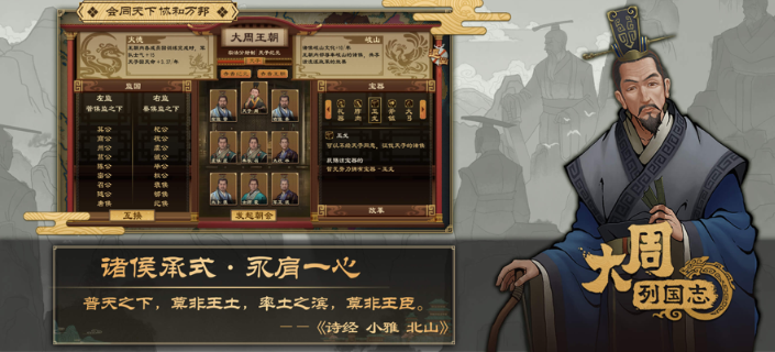 大周列国志最新版