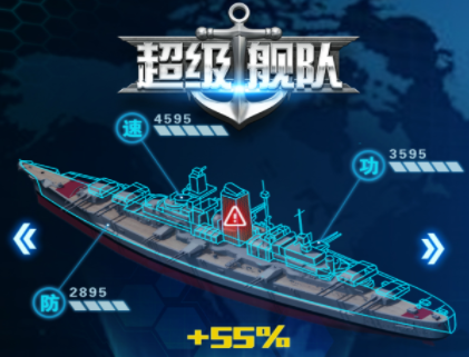 超级舰队手游最新版