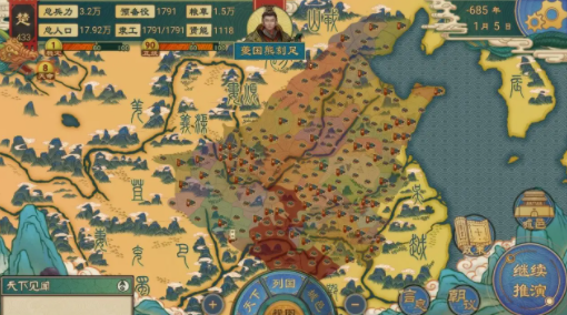 大周列国志九游渠道服