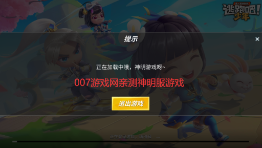 神明2服逃跑吧少年