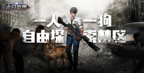 黎明生存游戏最新版