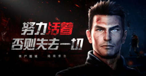 黎明生存游戏最新版