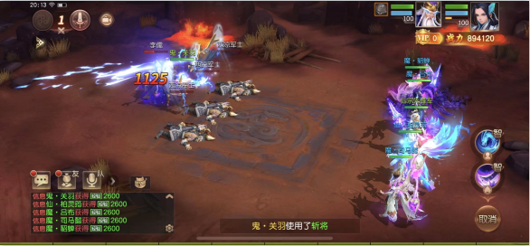 三国如龙传GM破解版