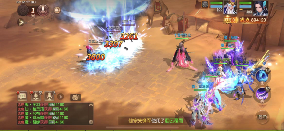 三国如龙传GM破解版