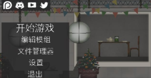 甜瓜游乐场13.2版本