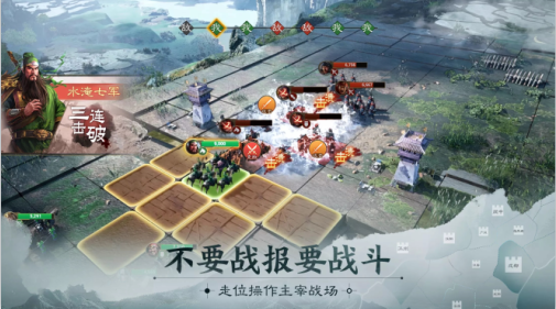 三国志战棋版测试版 三国志战棋版测试版