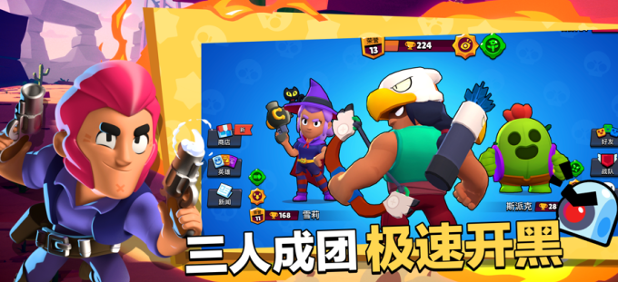 荒野乱斗华为渠道服