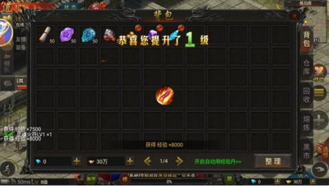 梦幻传奇手游安卓版 梦幻传奇手游安卓版