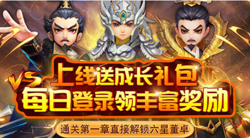 英雄爱三国破解版无限宝玉