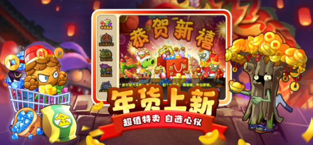 植物大战僵尸2华为版