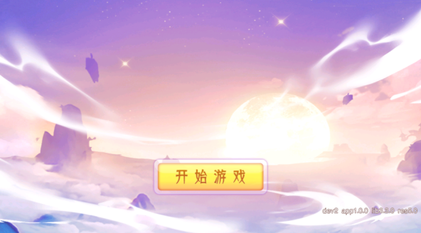 梦回西游记2023最新版