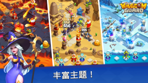 王国卫队游戏国际版