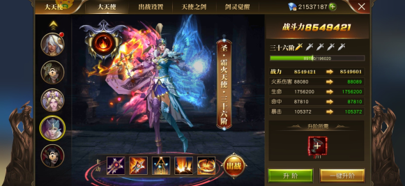 天使纪元刷充科技MU 天使纪元刷充科技MU