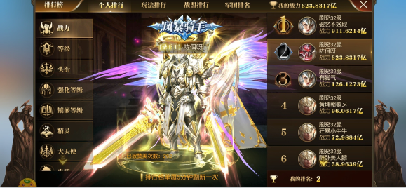 天使纪元刷充科技MU 天使纪元刷充科技MU