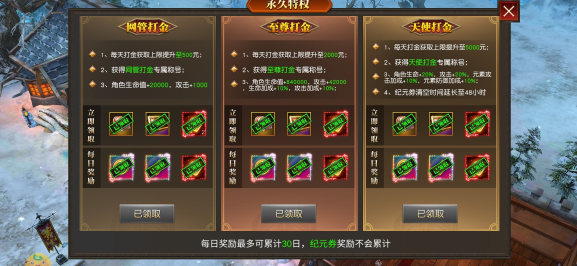 天使纪元刷充科技MU 天使纪元刷充科技MU