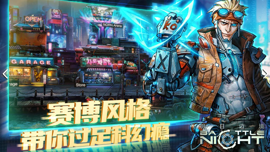 明日边境手游最新版本