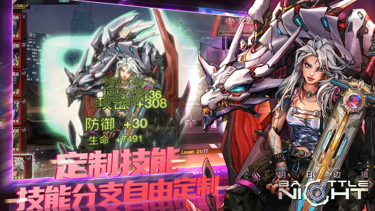 明日边境手游最新版本