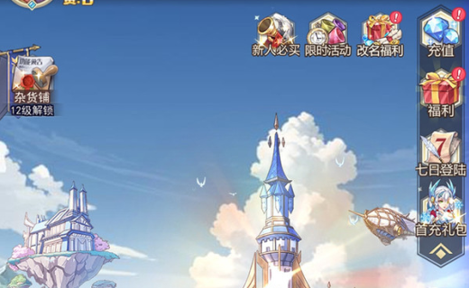 女武神之剑最新版