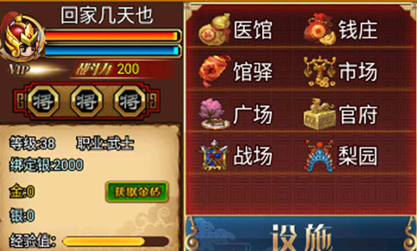 汉风幻想三国OL安卓版 汉风幻想三国OL安卓版