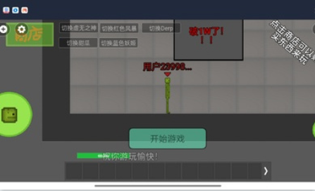 甜瓜游乐场多人联机版
