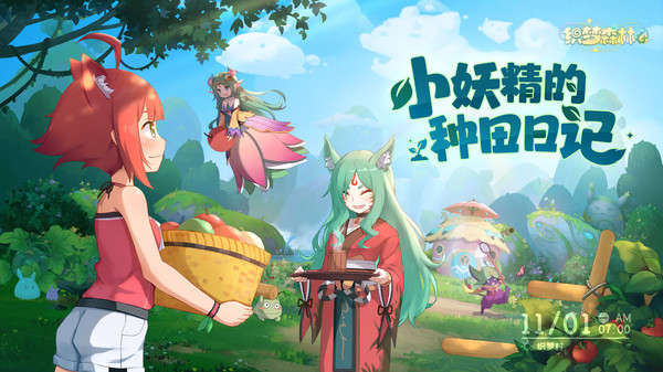 织梦森林游戏最新版