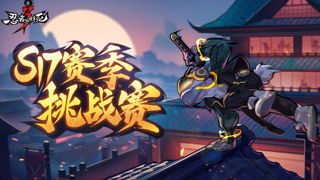 忍者必须死3九游最新版下载 忍者必须死3九游最新版下载