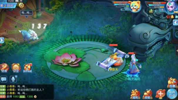 菲狐倚天情缘送悟空十万充