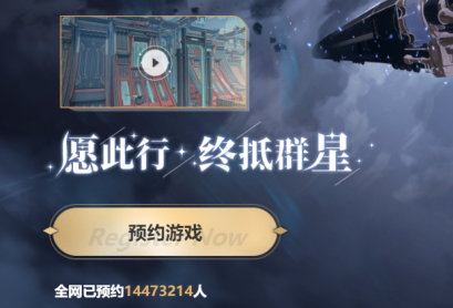 米哈游星穹铁道内测安装包 米哈游星穹铁道内测安装包